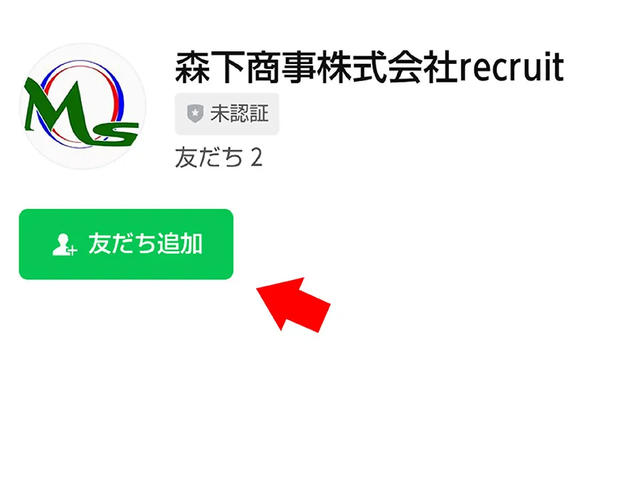 「友だち追加」ボタンをタップし、友だち追加します。