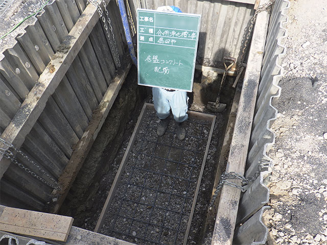 家庭用小型合併処理浄化槽設置工事